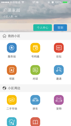 四款社区类App引爆O2O市场 连接本地生活的信息咨询服务新趋势