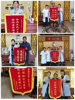 专业医疗健康服务加盟新选择 安徽膏药连锁与滕州健壮堂信息咨询服务中心